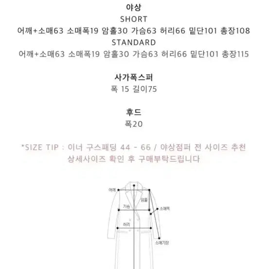 [BUNJANG] Around U Essential Goose Down Parka / 어라운드율 에센셜 구스 야상패딩