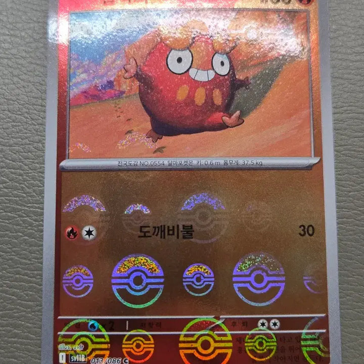 [BUNJANG] Pokemon Darumaka Card (Mirror) / 포켓몬 달막화 카드 ( 볼 미러 )
