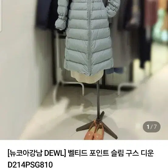 [BUNJANG] Deuel Oz Second Long Goose Down Padded Jacket / 듀엘 오즈세컨