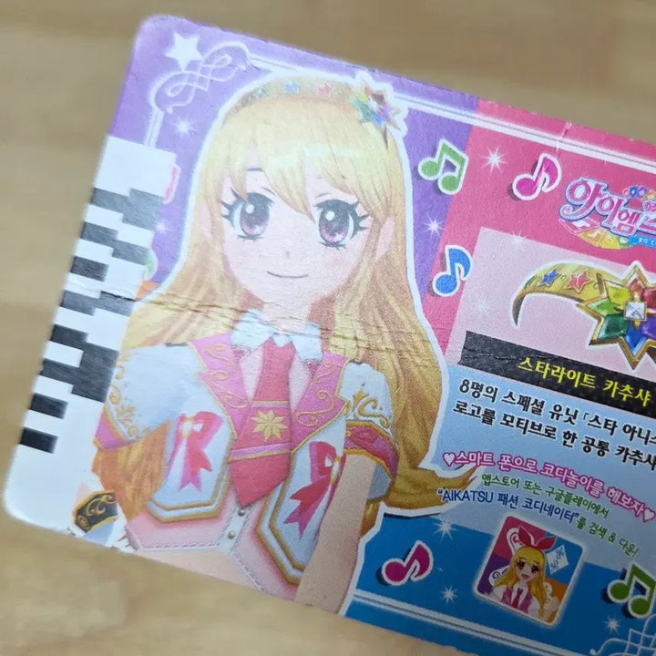 [BUNJANG] Aikatsu! Card Bundle Set / [아이엠스타/아이카츠] 한국판 & 일본판 카드 24장 일괄