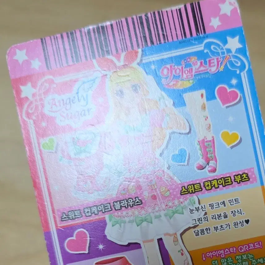 [BUNJANG] Aikatsu! Card Bundle Set / [아이엠스타/아이카츠] 한국판 & 일본판 카드 & 아이엠스타 리본 일괄