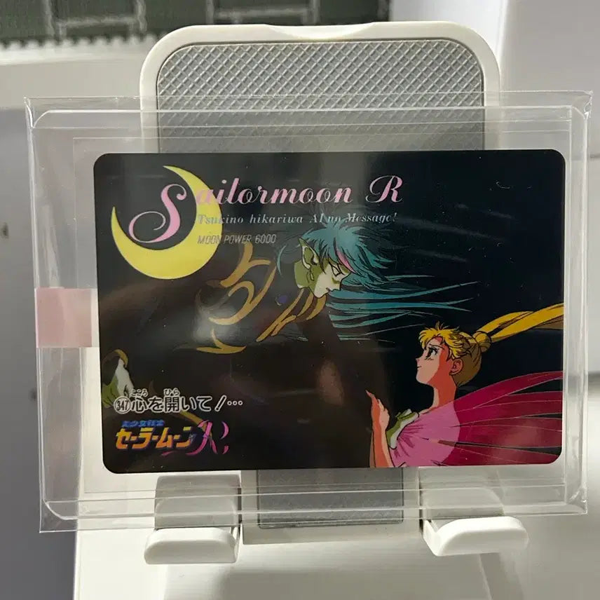 [BUNJANG] Sailor Moon Card Bundle Set / 세일러문 카드 4장 일괄