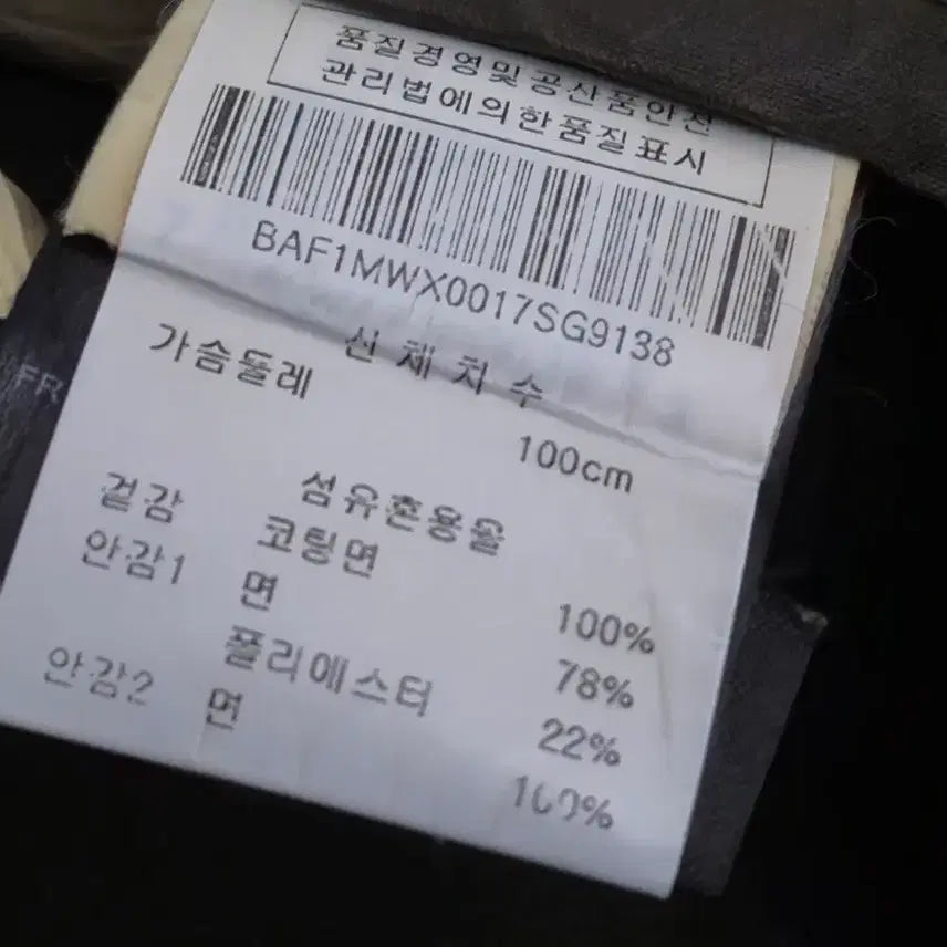 [BUNJANG] Barbour Wax Jacket / Barbour 바버 왁스 자켓