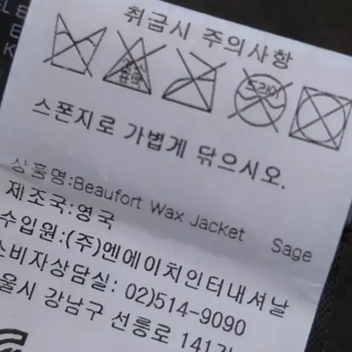 [BUNJANG] Barbour Wax Jacket / Barbour 바버 왁스 자켓