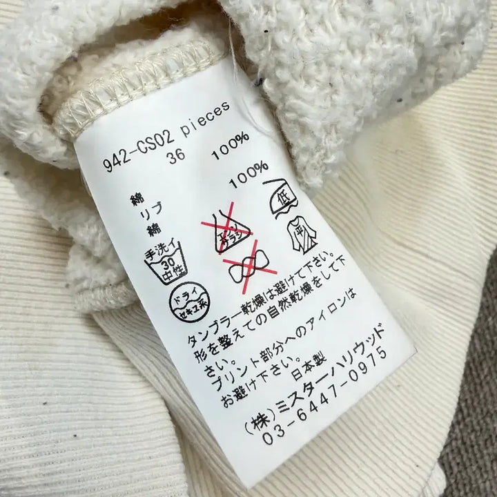 [BUNJANG] N.HOOLYWOOD US Navy Reproduction Undershirt / N.HOOLYWOOD 40s US NAVY 복각 언더 스웻셔츠