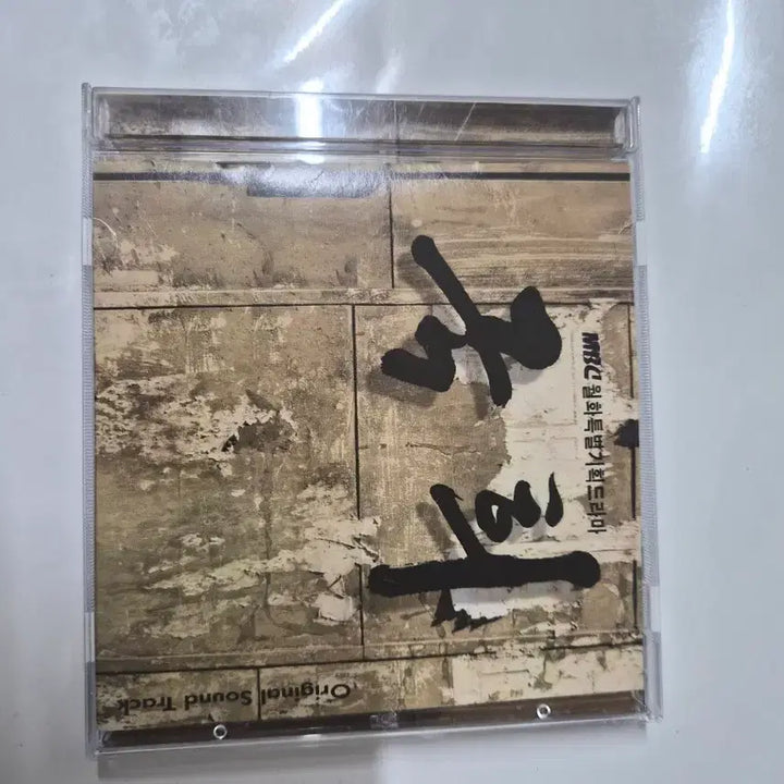 [BUNJANG] Kookhee Original Soundtrack CD Mint Condition / (국희) 오리지날사운드트랙 민트급입니다