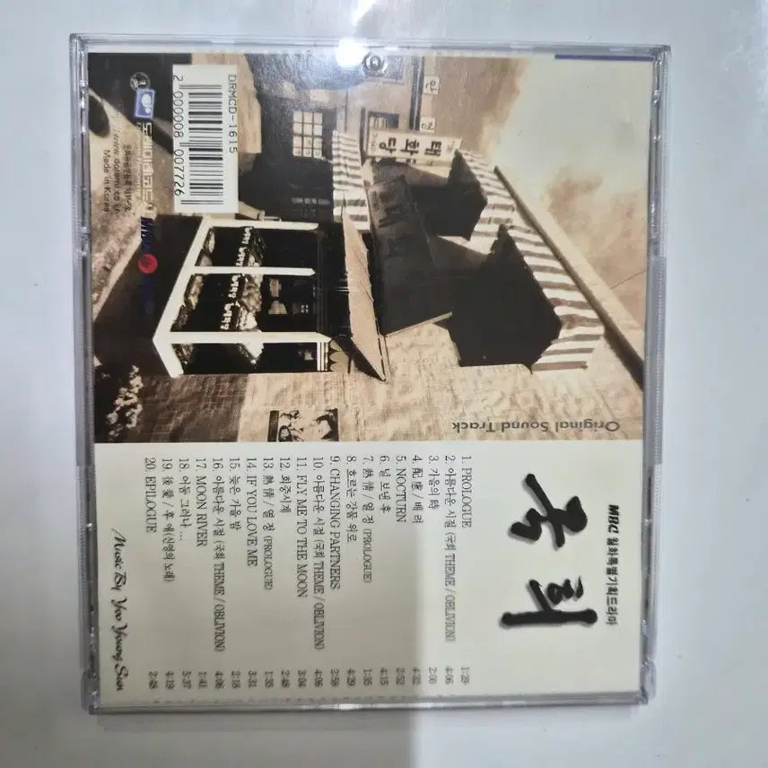 [BUNJANG] Kookhee Original Soundtrack CD Mint Condition / (국희) 오리지날사운드트랙 민트급입니다