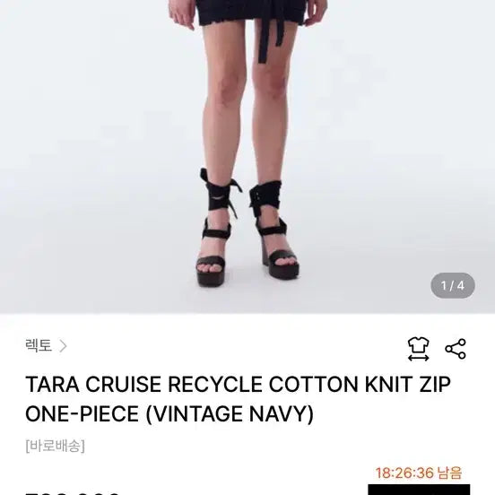 [BUNJANG] RECTO Knit Dress/Outer / 렉토 니트 원피스 겸 아우터 활용도 좋음. 정가 79만원