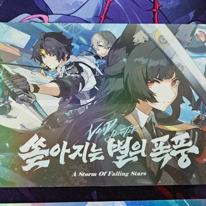 [BUNJANG] Zenjozen Aniplex Special Poster Card / 젠존제 애니플러스 5만원 이상 구입 특전 포스터카드 판매합니다!