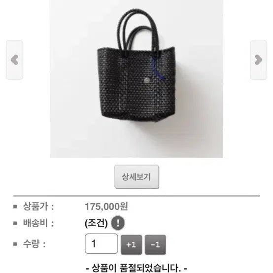 [BUNJANG] OJO DE MEX Etoupe Tote Bag / OJO DE MEX 플라스틱 핸드메이드 백(일본브랜드)