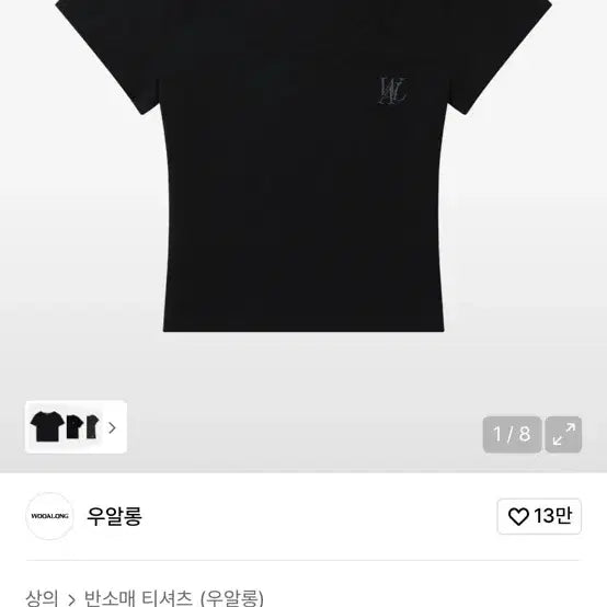 [BUNJANG] W.ANGLE U-Neck Black T-Shirt / 우알롱 U넥 반팔 티셔츠 블랙