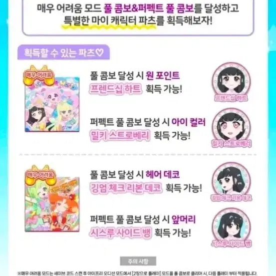 [BUNJANG] iFree i400 Game Service / 아이프리 매우 어려움 대행 구해요(가격제시)
