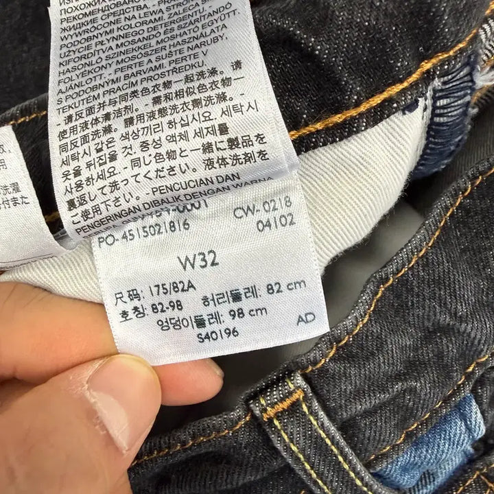 [BUNJANG] Levi's Highball Black Denim Pants / (32)리바이스Levis 하이볼 흑청데님팬츠