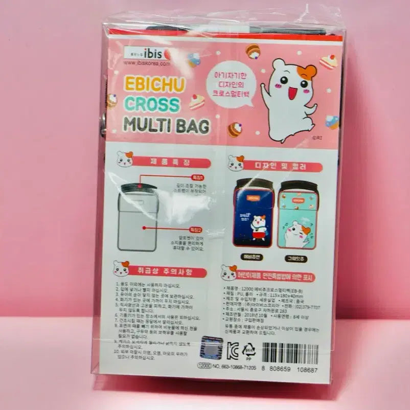 [BUNJANG] Ibis Ebichu Cross Multi Bag / 아이비스 에비츄크로스멀티백 EB 각 4,000원 새제품