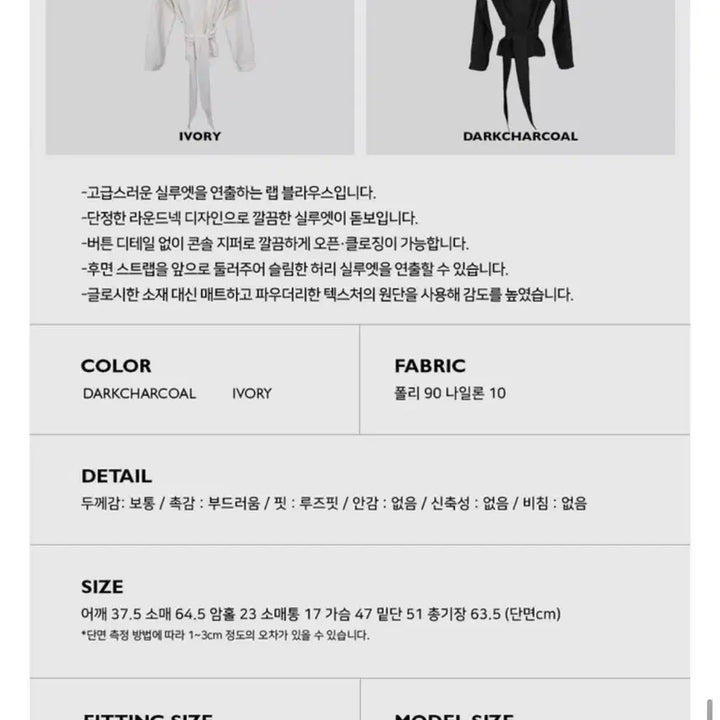 [BUNJANG] Autumn Made Robe Wrap Blouse / [새상품] 어텀 made 로브 랩 블라우스 / 하객룩 / 매니크