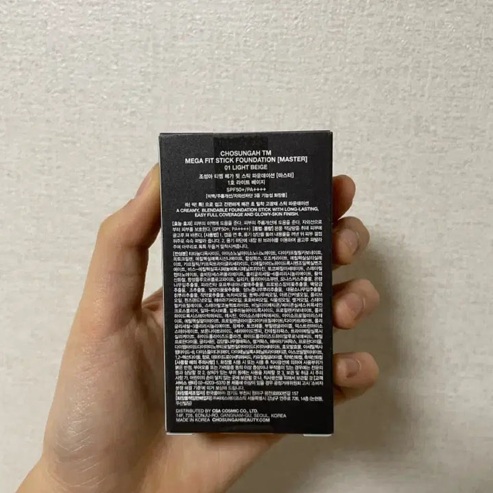 [BUNJANG] Chosungah Beauty Mega Fit Stick Foundation Master No. 1 Light Beige / 조성아뷰티 메가핏 스틱 파운데이션 마스터 1호 라이트 베이지 새상품미개봉