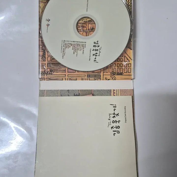 [BUNJANG] Kim Jong Wook Finding Musical OST Original Cast Recording CD / 뮤지컬 김종욱찾기 OST Original Cast Recording cd