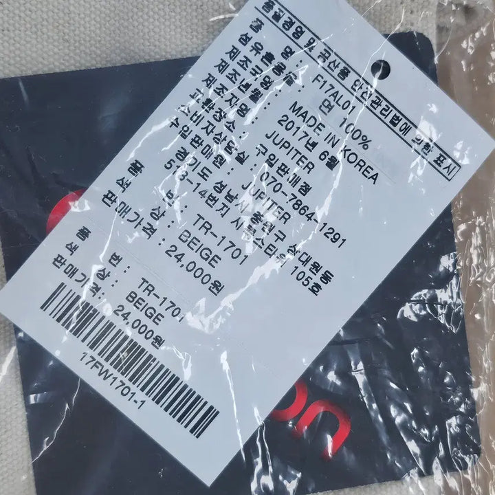 [BUNJANG] Unbranded Eco-Friendly Tote Bag Bundle Set / 에코백 2개 새상품