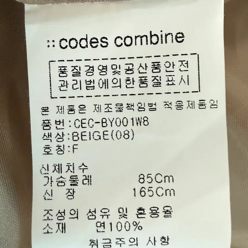 [BUNJANG] Codes Combine Trench Coat / 코데즈컴바인 트렌치코트 판매