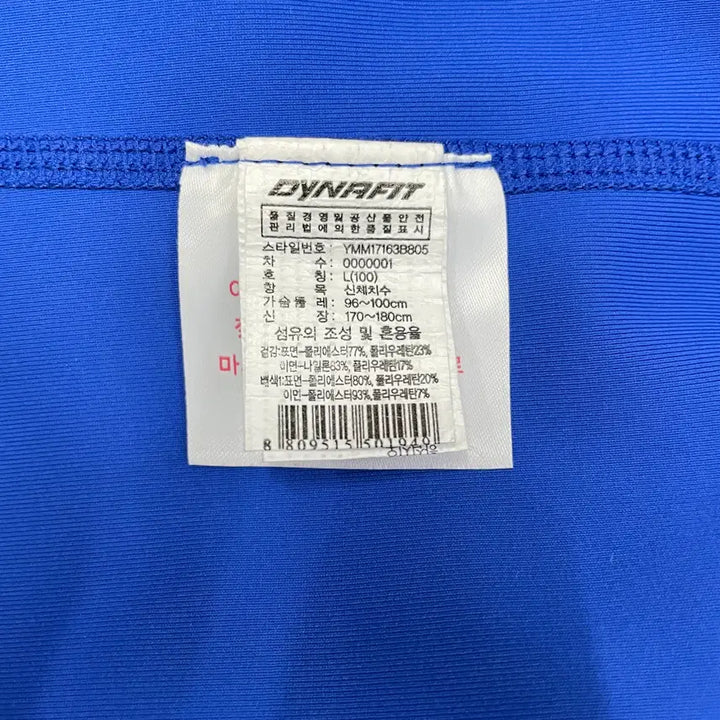 [BUNJANG] DYNAFIT Training Zip-up Blue / 다이나핏 배색 트레이닝 집업 블루