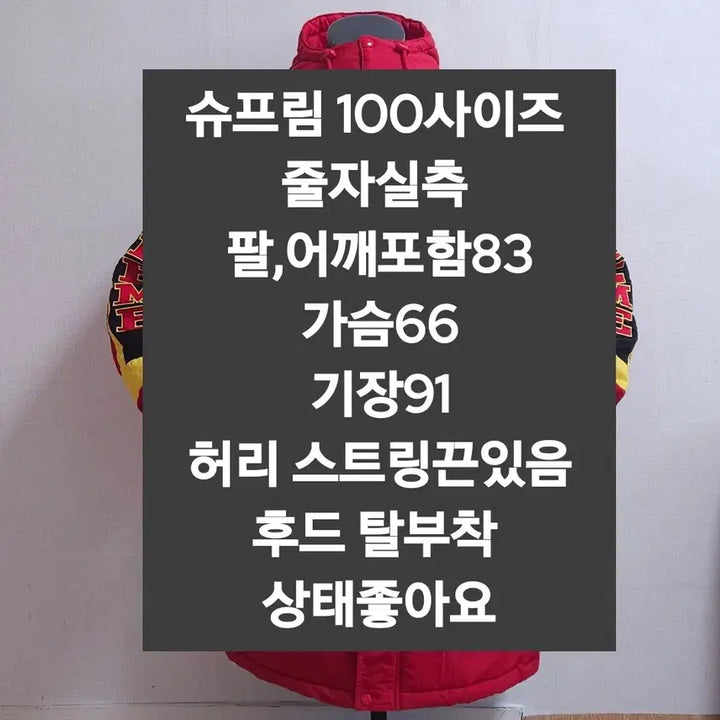 [BUNJANG] Supreme Red Hooded Padded Jacket / 슈프림 레드 후드 패딩 자켓