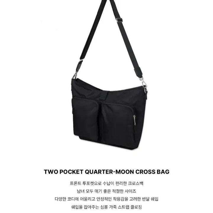 [BUNJANG] Black Two-Pocket Half-Moon Crossbag / 블랙 투포켓 반달 크로스백