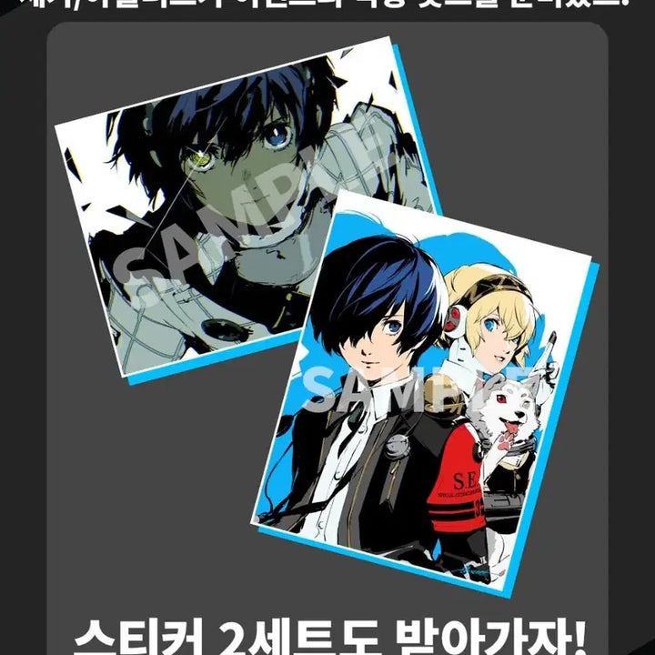 [BUNJANG] Persona 3 G-Star Special Edition Sticker / 페르소나3 지스타 구매 특전 스티커