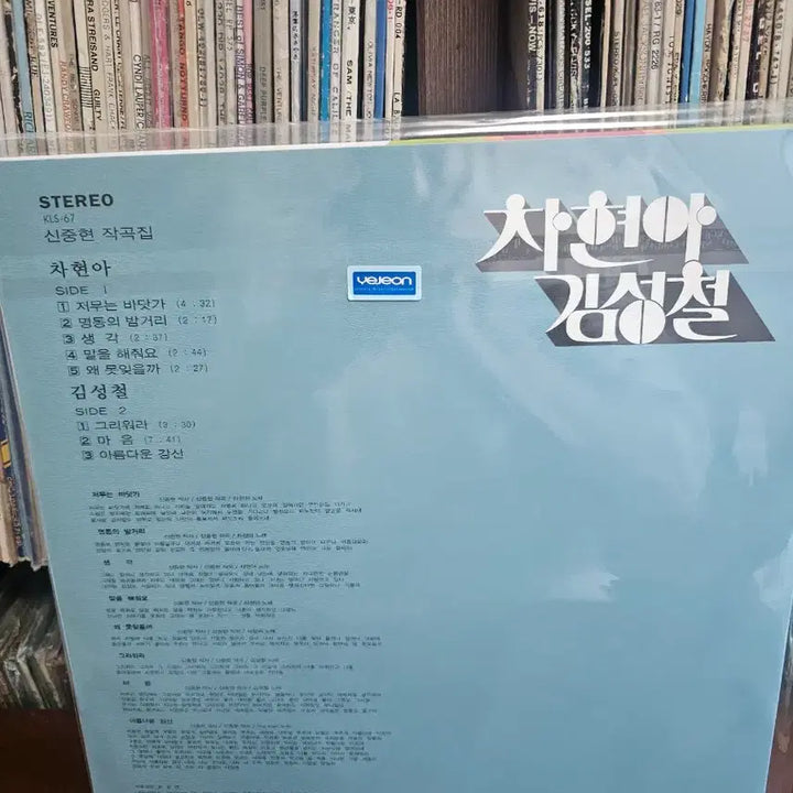 [BUNJANG] Cha Hyun Ah Sunset Beach LP [Sealed] / 차현아 저무는 바닷가 LP [미개봉]