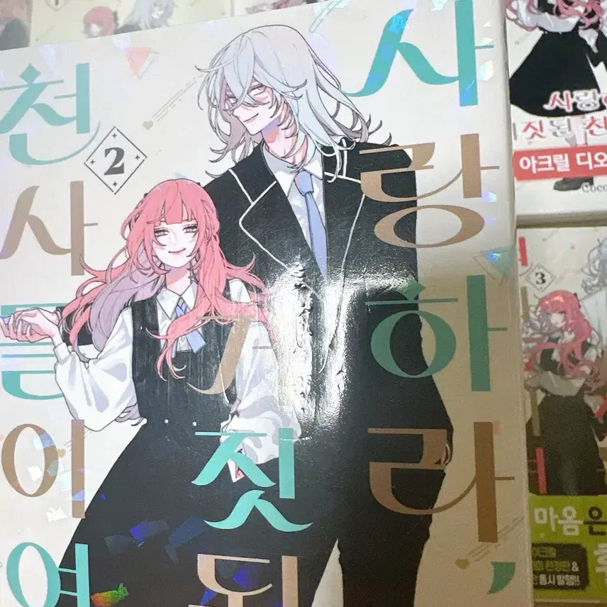 [BUNJANG] Love, False Angels Limited Edition Volumes 1-4 Bundle Set / 사랑하라 거짓된 천사들이여 사거천 한정판 1 2 3 4 권 세트 판매