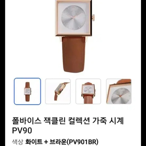[BUNJANG] Paul Vasseur Luxury Women's Watch / 폴바이스 준 명품 여성고급시계