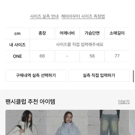 [BUNJANG] Fancy Club Light Gray Lightweight Padded Jacket / 팬시클럽 경량패딩 LIGHT GRAY (새상품