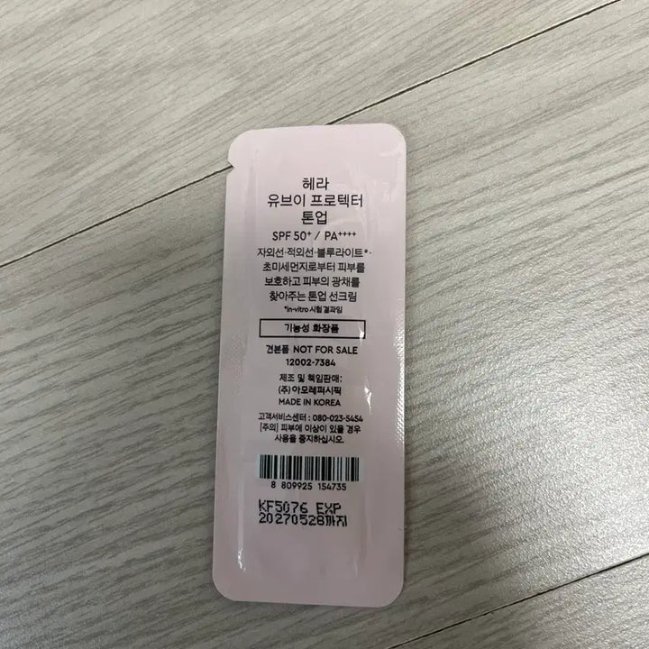 [BUNJANG] Hera UV Protector Tone Up Sunscreen Sample (24pcs) / 헤라 UV 프로텍터 톤업 선크림 샘플 (24개)