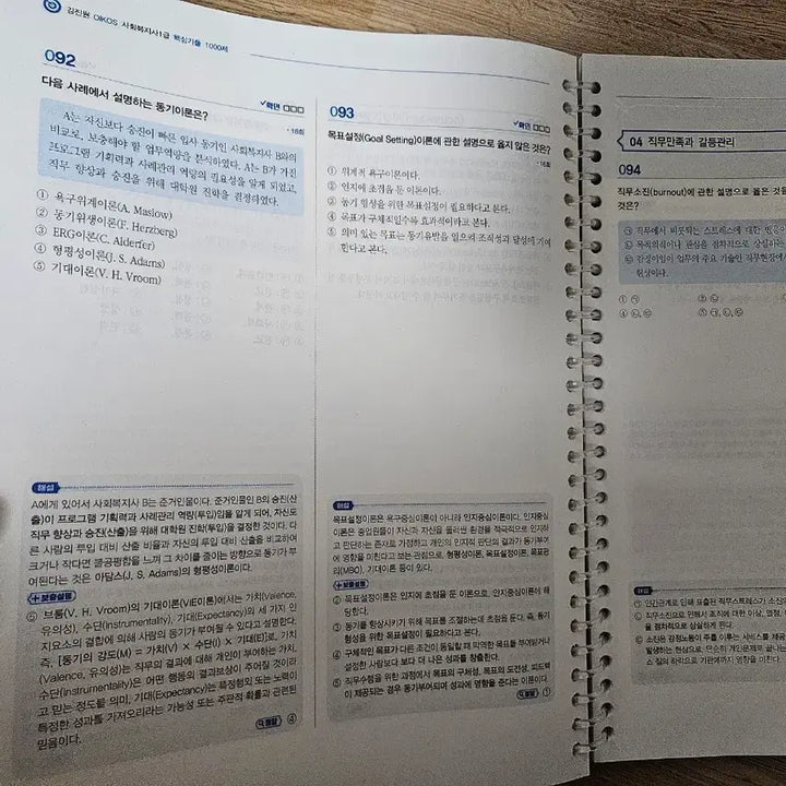 [BUNJANG] Kim Jin-won Core 기출 1000 제 Split Set / 2026 사회복지사 1급 김진원 핵심기출 1000제 분철