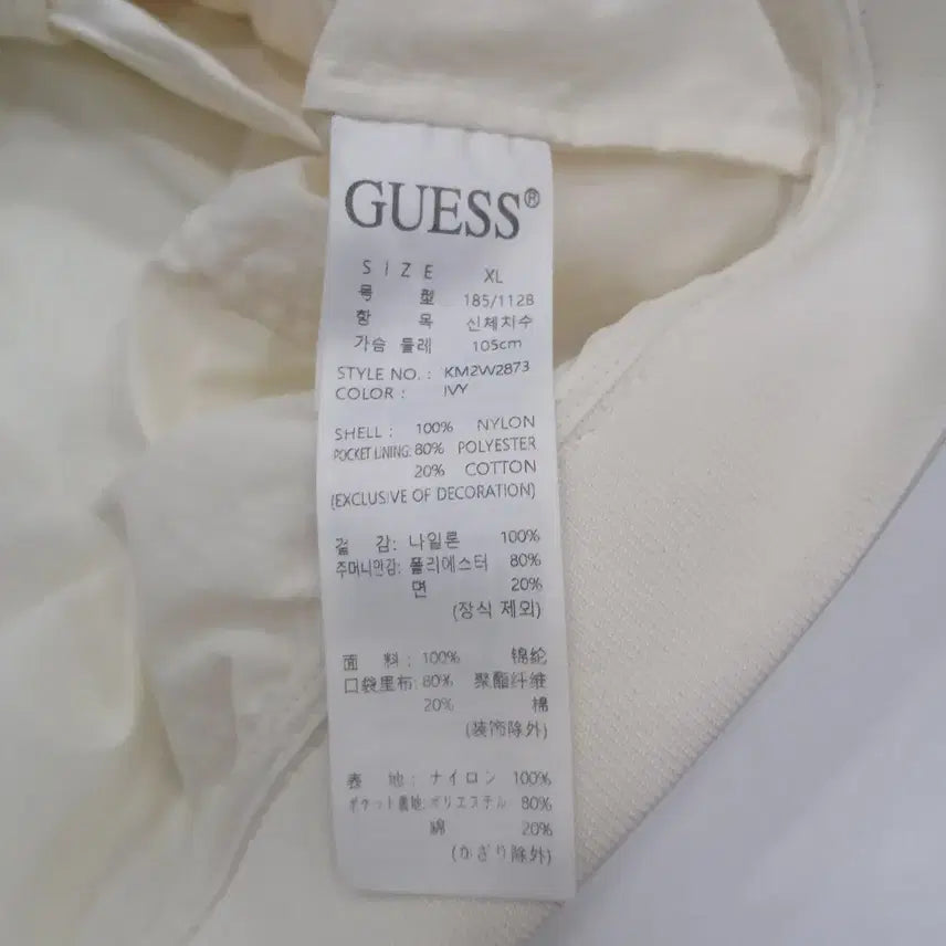 [BUNJANG] Ivory Bomber Jacket (XL) / 아이보리색 남성용 봄버 자켓  XL