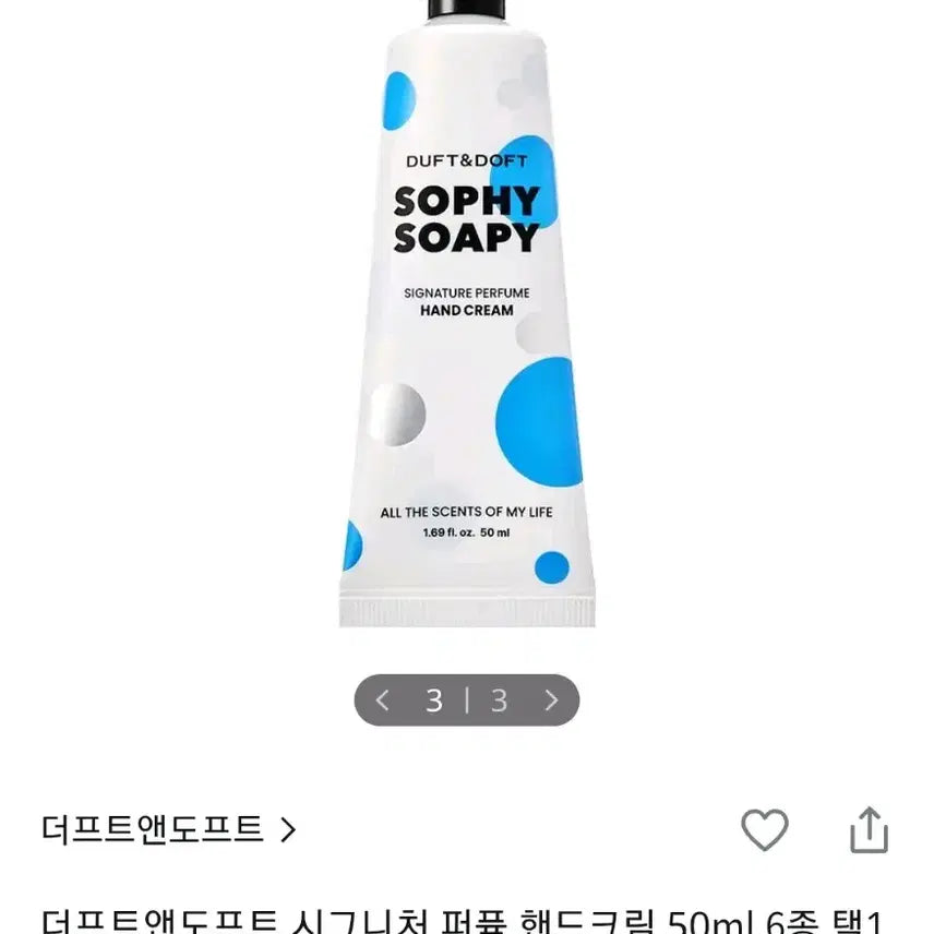 [BUNJANG] Duff and Doft Soapy Soapy Hand Cream / 더프트앤도프트 시그니처 퍼퓸 핸드크림 소피소피