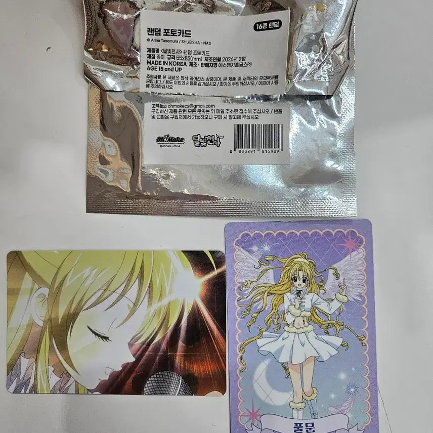 [SOLD OUT] 달빛천사 팝업 콜렉트북 + 랜덤 포토카드3종
