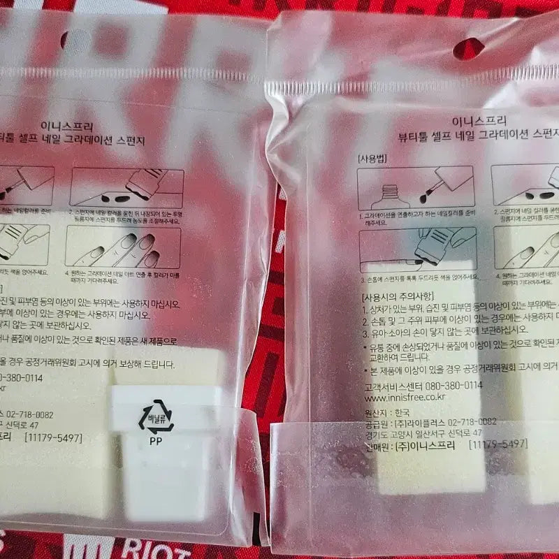 [BUNJANG] Innisfree Self Nail Gradation Sponge Set / 이니스프리 셀프 네일 그라데이션 스펀지 매니큐어 페디큐어