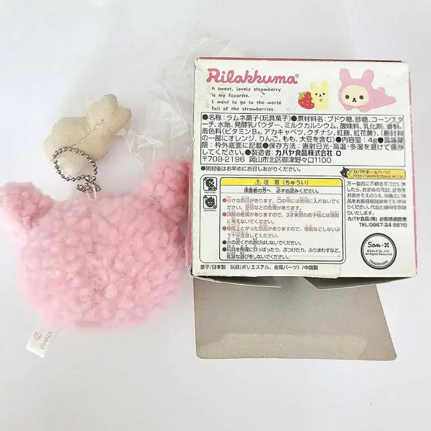 [BUNJANG] Korilakkuma Strawberry Bundle Set Pouch / 코리락쿠마 딸기2종세트, 코리락쿠마 딸기 우사기 파우치, 코락쿠마 파우치