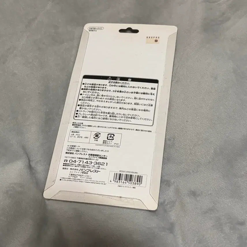 [BUNJANG] Inuyasha Sango Figure Bracelet Keyring / 고전 이누야샤 산고 피규어 팔찌 키링 미개봉 새상품