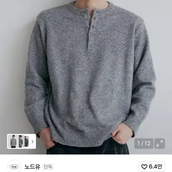 [BUNJANG] NodeU Henley Knit Gray M / 노드유 헨리넥 니트 회색