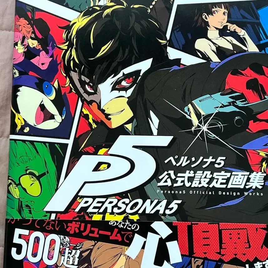 [BUNJANG] Persona 5 Artbook / 페르소나5 설정집