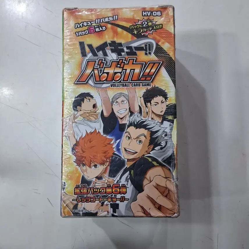 [BUNJANG] Haikyu!! HV-06 Card Game / 하이큐 바보카!! 배구 카드 게임 HV-06