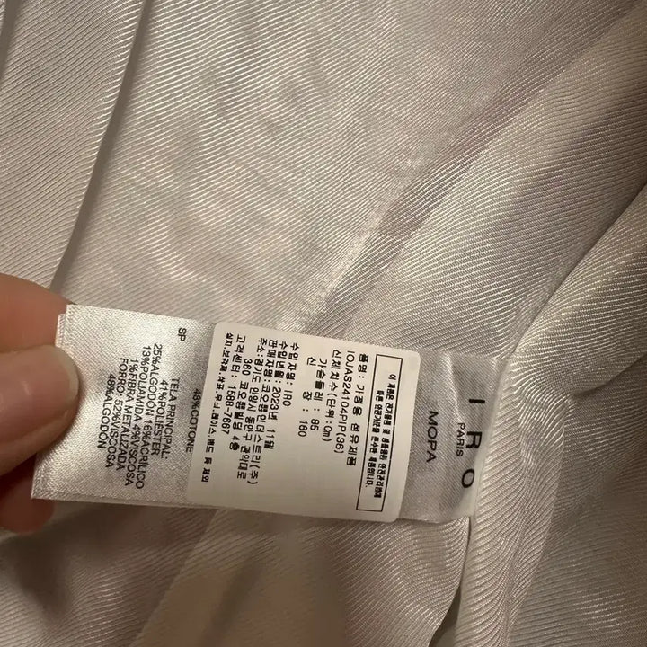 [BUNJANG] Iro Pink Tweed Jacket / 이로 iro 핑크 트위드 36 새상품