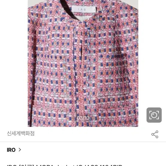 [BUNJANG] Iro Pink Tweed Jacket / 이로 iro 핑크 트위드 36 새상품