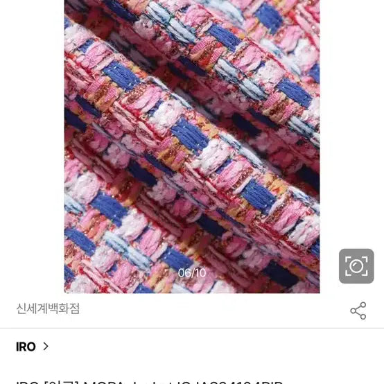 [BUNJANG] Iro Pink Tweed Jacket / 이로 iro 핑크 트위드 36 새상품