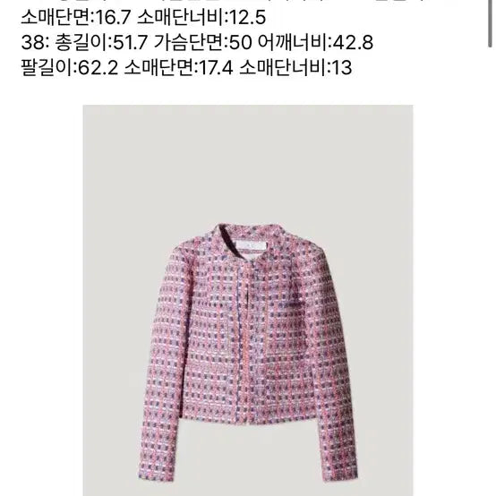 [BUNJANG] Iro Pink Tweed Jacket / 이로 iro 핑크 트위드 36 새상품