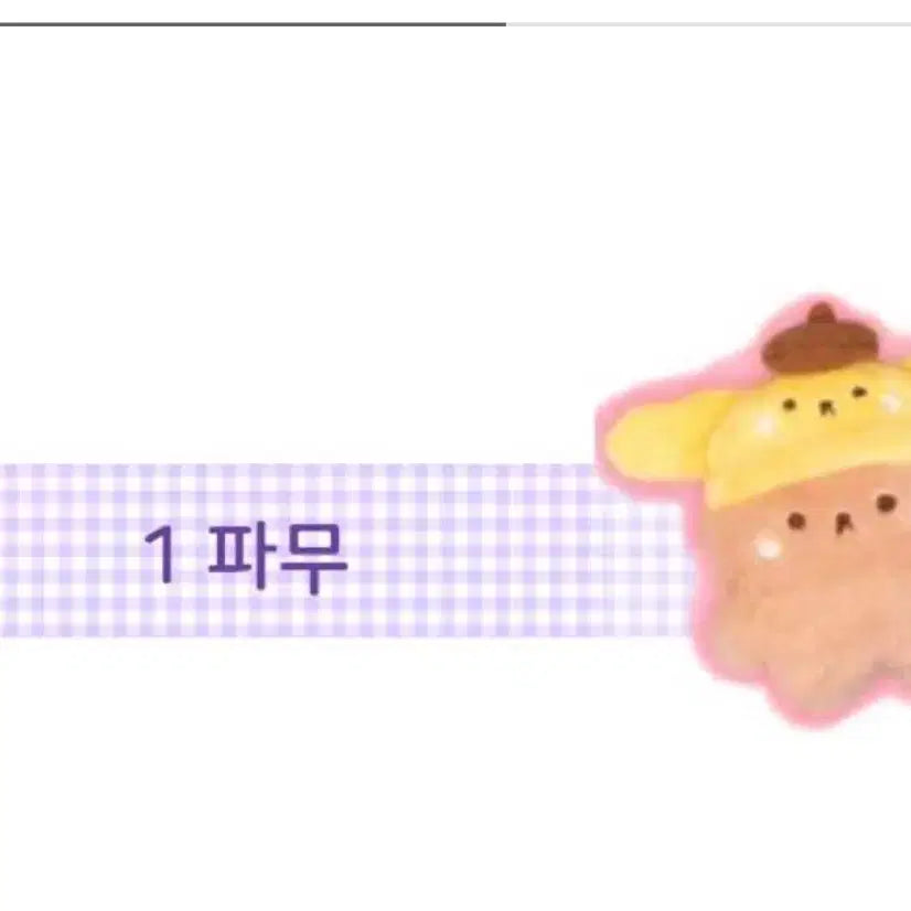 [BUNJANG] Sanrio Pompompurin Plush Keyring / 산리오 폼폼푸린 인형 키링