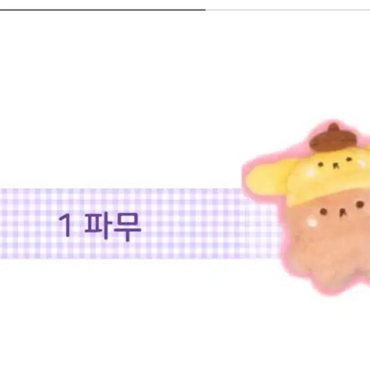 [BUNJANG] Sanrio Pompompurin Plush Keyring / 산리오 폼폼푸린 인형 키링