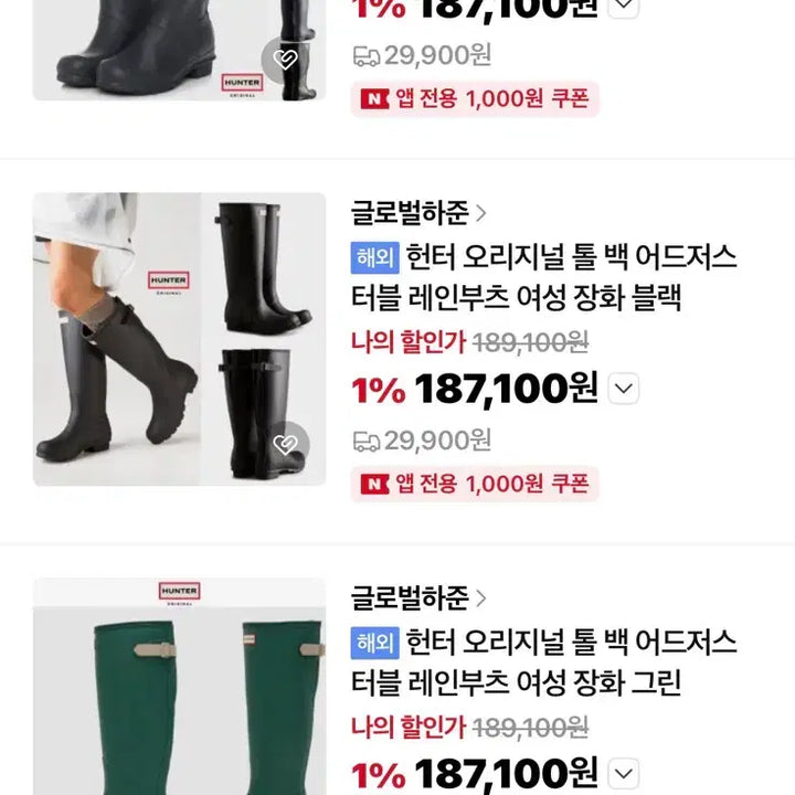 [BUNJANG] Hunter Adjustable Tall Rain Boots / (하비 ok) 백 어드저스터블 톨 레인부츠 240 / 새상품