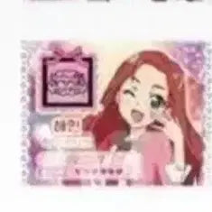 [BUNJANG] Prism Stone Hyein Friendship Ticket / 구매)프리즘스톤 올스타 셀렉션 프리즘 투어즈 상영회 특전 우정티켓 혜인